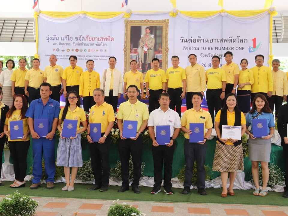 องค์การบริหารส่วนจังหวัดลำพูน ร่วมกับหน่วยงานภาคีเครือข่ายในจังหวัดลำพูน จัดงานวันต่อต้านยาเสพติดและมหกรรม TO BE NUMBER ONE ประจำปี 2562 โดยมี หน่วยงานภาครัฐ เครือข่ายเยาวชน สมาชิกชมรม TO BE NUMBER ONE ในจังหวัดลำพูน ร่วมจัดกิจกรรมรณรงค์ป้องกันปัญหายาเสพติด